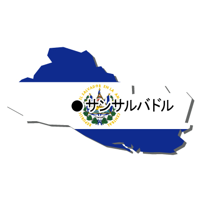 エルサルバドル共和国無料フリーイラスト｜首都名・国旗付
